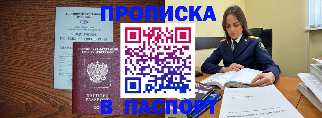 регистрация для дет. сада в Черепаново